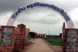 Campus Government College, Metracity in Nagaur