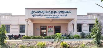 Government Degree College, Ramachandrapuram Banner