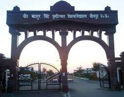 Main Gate Veer Bahadur Singh Purvanchal University in Sultanpur