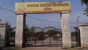 Main Gate Jananayak Chandrashekhar University in Ballia