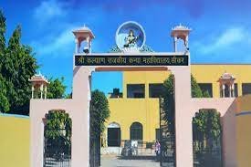 Campus  sanskrit mahavidyalaya sikar rajasthan in Jaipur