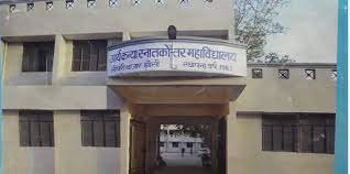 Arya Kanya Post Graduate College banner