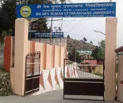 Front Gate of Sri Dev Suman Uttarakhand University in Tehri Garhwal	