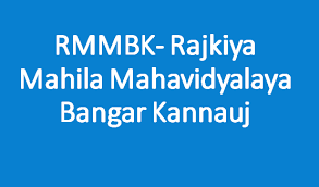 Rajkiya Mahila Mahavidhyalaya logo