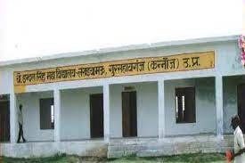 Ch Indal Singh Mahavidyalaya banner