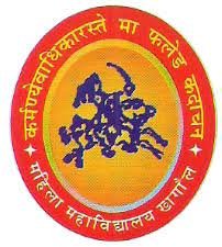 Mahila College, Khagaul logo