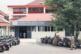 Image for Government Medical College, Ernakulam  in Ernakulam