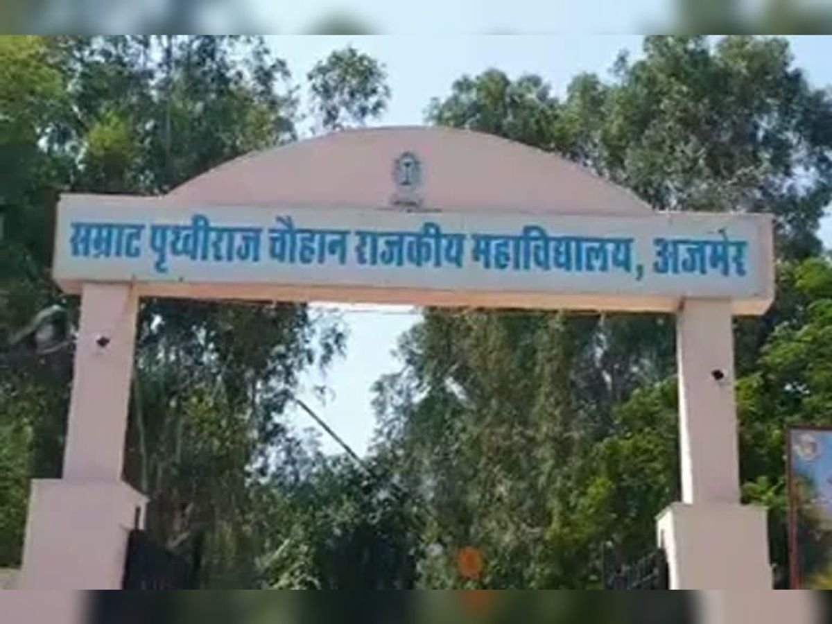 Campus Samrat Prithviraj Chauhan  Government College in Ajmer