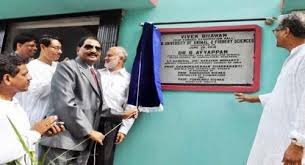 Inauguration at West Bengal University of Animal and Fishery Sciences in Alipurduar