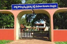 Dodla Kousalyamma Government Degree College, Nellore Banner