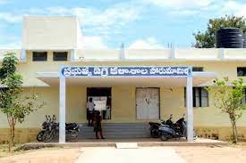 Government Degree College, Porumamilla Banner