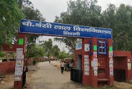 College Department Ch. Bansi Lal Government College for Women in Bhiwani	
