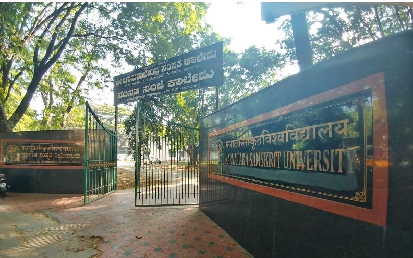Karnataka Samskrit University Banner