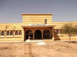 Campus Government College Pokhran, Jaisalmer