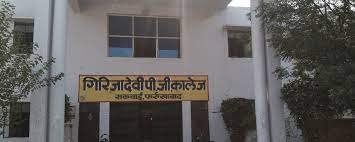 Girija Devi Degree College banner