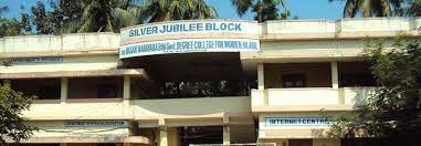 Sri DNR Government Degree College for Women, Palakollu Banner