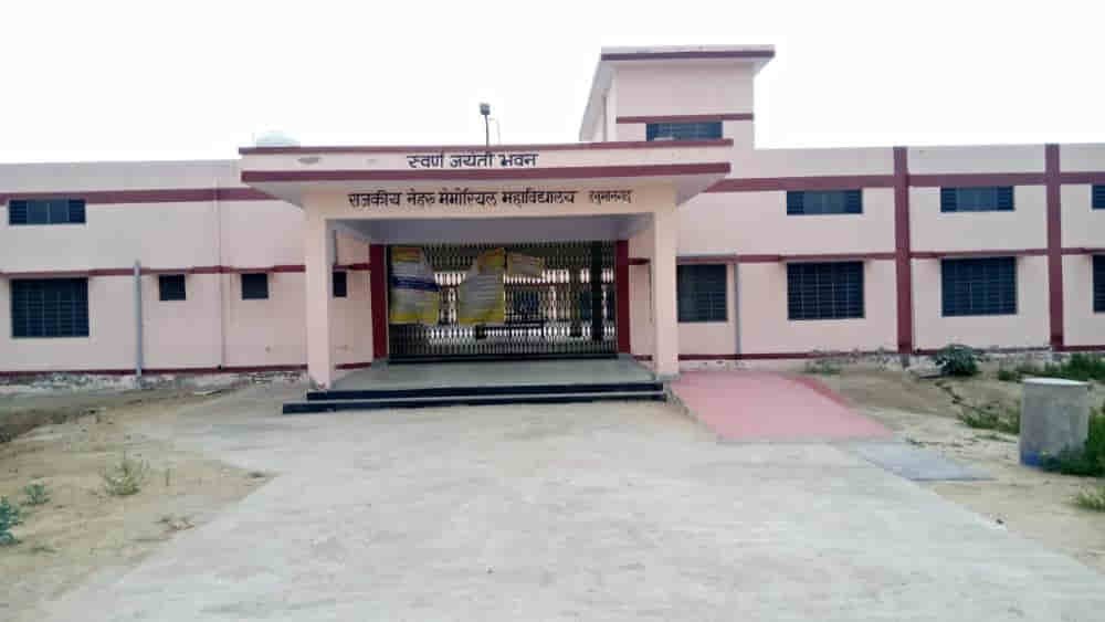 Campus Government Nehru Memorial College in Hanumangarh