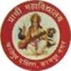 Prachi Mahavidyalaya logo
