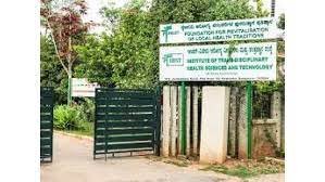 Gate Of The University of Trans-Disciplinary Health Sciences and Technology (TDU) in Bangalore Rural