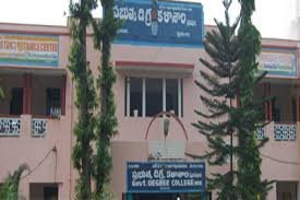 Government Degree College, Amadalavalasa Banner