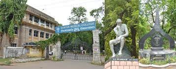 Guntur Medical College Banner