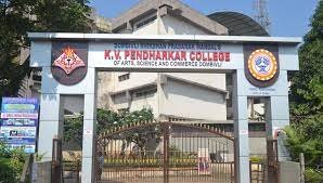 Entryway of Kv Pendharkar College of Arts Science and Commerce (KPCASC, Thane)