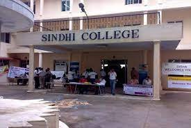 campus gate pic Sindhi College of Arts And Science (SCAS, Chennai) in Chennai	