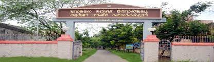 Image for Namakkal Kavignar Ramalingam Government Arts College for Women (NKRGACW), Namakkal in Namakkal
