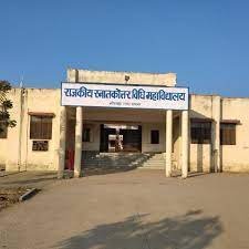 Campus Government PG Law College in Bhilwara