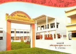 Baburam Mohanlal Mahavidyalaya banner