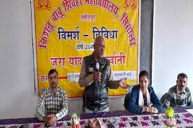 Programm Kishnu Babu Shivhare Mahavidyalay in Hamirpur