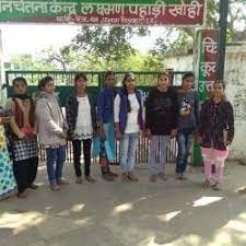 Students Shri Rajaram Degree College in Hamirpur