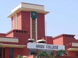 Hindu College, Machilipatnam Banner
