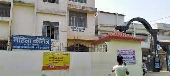 Mahila College, Khagaul banner