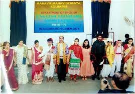 Program play show  Mahavir Mahavidyalaya (MM), Kolhapur in Kolhapur