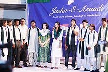 Jashne Azadi Photo  South Asian University in New Delhi