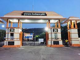 Main Gate Bundelkhand University in Jhansi