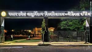 Main Gate Uttar Pradesh University of Medical Sciences in Mainpuri