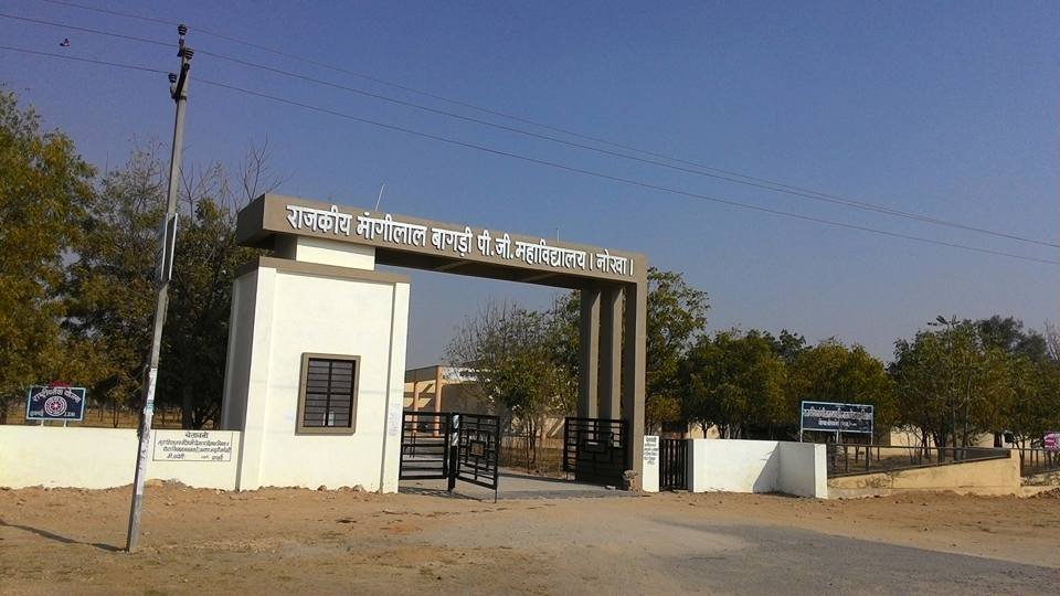 Campus M.L.B. Government College in Bikaner