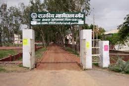 Campus Govt. College Nagina in Gurugram
