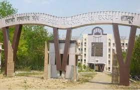 Main Gate Swami Ramanand Teerth Marathwada University, Nanded in Nanded	