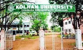 Main Gate Photo Kolhan University in West Singhbhum