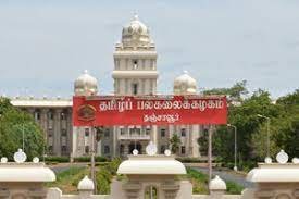 Tamil University Banner