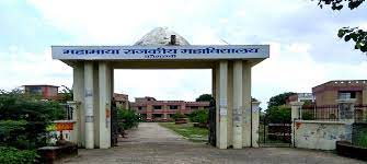 Mahamaya Rajkiya Mahavidyalaya [MRM], Kaushambi: Courses, Fees, Placements